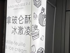 -LING 法式甜品(茂名北路店)