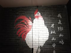 -李子坝梁山鸡(北碚万达五鸡哥店)