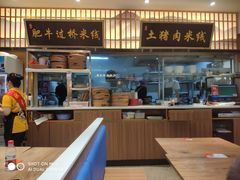 -状元王过桥米线(黄埔至泰广场店)