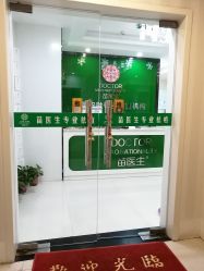 -苗医生专业祛痘全国连锁