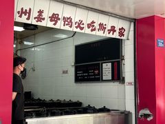 -斯丹姜母鸭·古法干香(田安南路店)