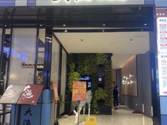 -大渔铁板烧(天河城店)