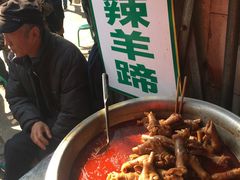 -宋老三苏肉羊肉汤老店