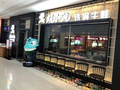 -蛙小淲(虎门万达店)