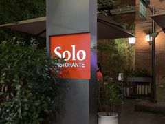 -Solo(衡山路店)