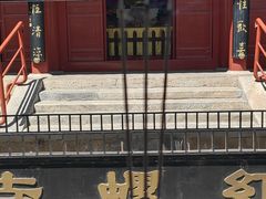 -红螺寺