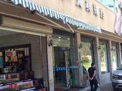 门面-金海湾海鲜排档(朱家尖店)