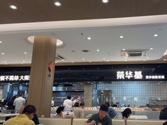 -荣华基·现炒快餐(肇嘉浜路店)