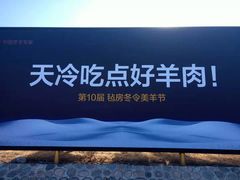 -九十九顶毡房(阜石路店)