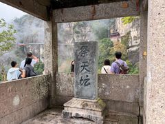 -大慈岩风景区
