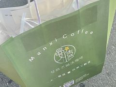 -曼僖瓦罐咖啡(华山南路店)