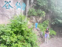 -九鼎铁刹山风景区