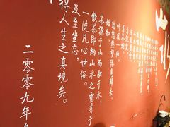 -山水悦茶会所(上海沙龙新天地天宝商业中心店)