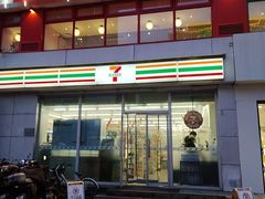 -711便利店(安贞桥胜古南里店)