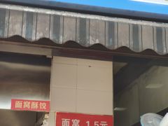 门面-众品香美食(三弓路店)
