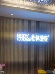 -深圳米兰柏羽医疗美容医院