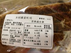 -原麦世家(府琛大厦店)