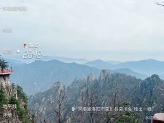 -老君山风景名胜区