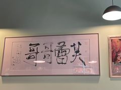 -芙蕾哥哥souffle