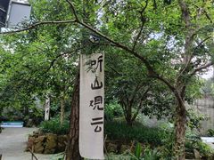 -岳麓山风景名胜区