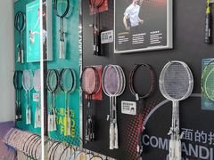 -YONEX苗江运动城(源深店)