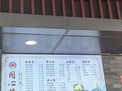 -同心楼(解放北路店)