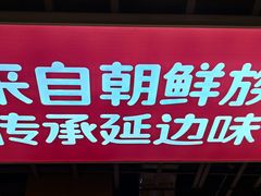 -朴大叔拌饭(上海真如环宇城店)
