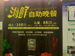 -河源万绿湖美思威尔顿酒店