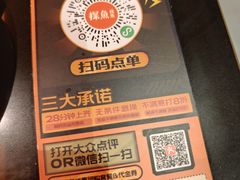 -探鱼·鲜青椒爽麻烤鱼(虎门天虹店)