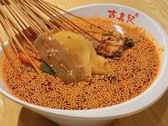 -古真记钵钵鸡(老公园店)