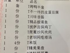 -大鸭梨烤鸭(金色漫香店)