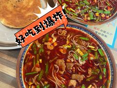 -毓秀羊肉饸饹(芝川店)