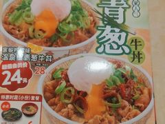 -食其家·牛丼咖喱(日月光中心广场店)