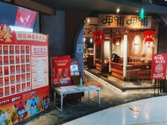 门面-呷哺呷哺 蔬菜畅吃(中发百旺店)