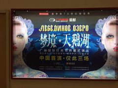 -宝能国际体育演艺中心