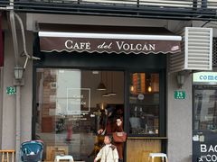 -Cafe del Volcan(永康路店)