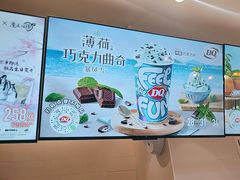 -DQ·蛋糕·冰淇淋(湖景东路店)