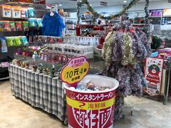 -大创十元超市(苏州泉屋店)