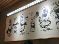 -马记永·兰州牛肉面(3019君尚店)