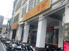 -恒兴发茶店(水巷口店)