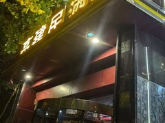 -高建民酒楼(红旗大街店)