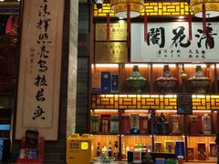 -清花阁乌拉满族火锅(厦门街店)