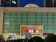 -银泰百货(海宁店)