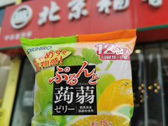 -北京稻香村(燕儿岛路店)