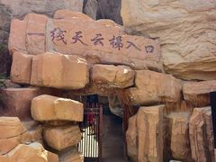 -张掖平山湖大峡谷景区