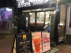 门面-转角遇到爱(江南西路店)