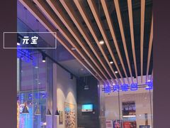 -巴黎贝甜(大宁国际商业广场店)