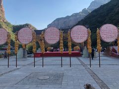 -河南宝泉旅游区