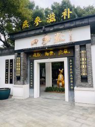 -保丽宝泰母婴护理院·月子中心·产康·中医(常州店)