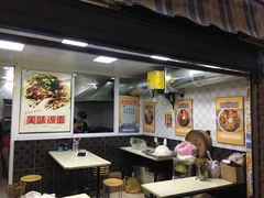 大堂-双冰面馆(茶南店)
